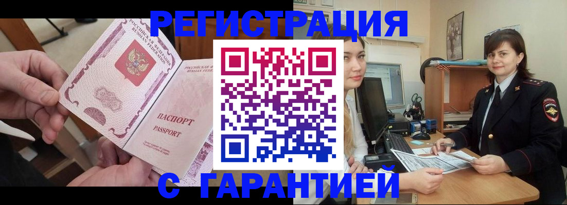 временная регистрация надежно в Суздали