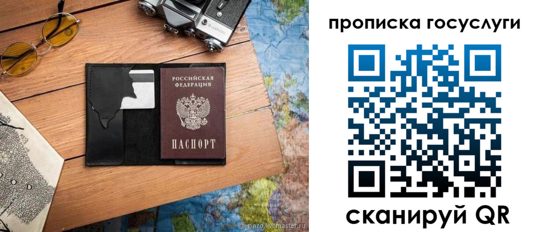 регистрация для школы в Суздали