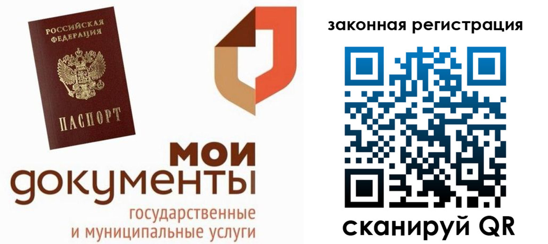 временная регистрация законно в Суздали