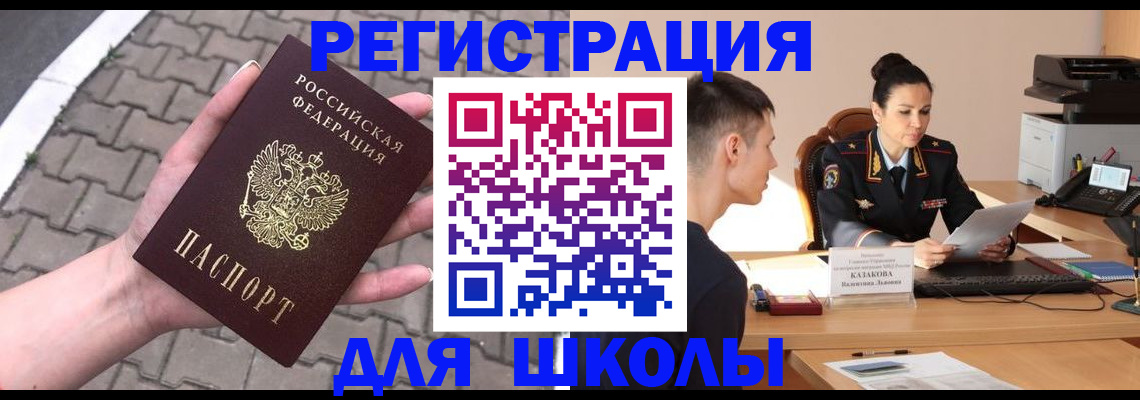 временная прописка в Суздали