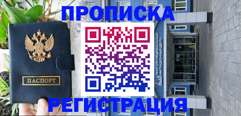 прописка для работы в Суздали
