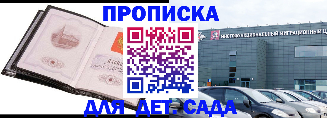 прописка штамп в Суздали