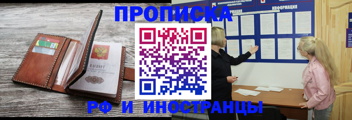 временная регистрация адрес в Суздали