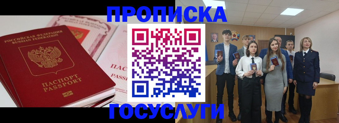 прописка для военкомата в Суздали