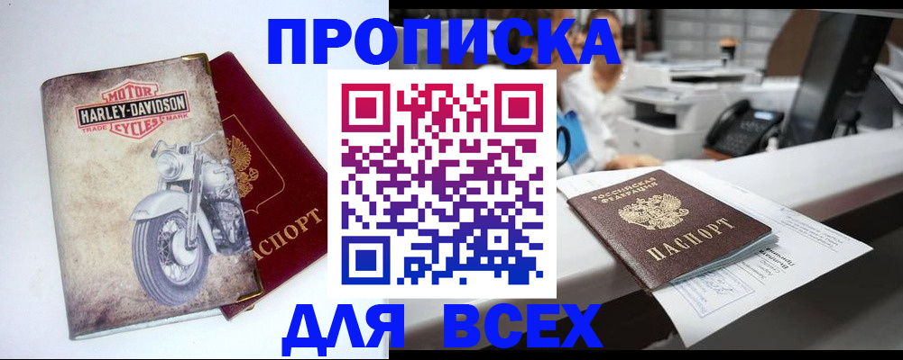 временная регистрация в квартире в Суздали