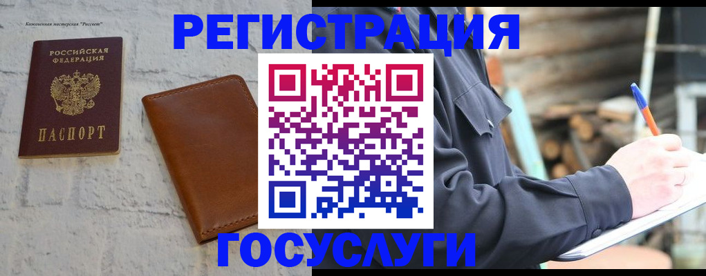 временная регистрация законно в Суздали