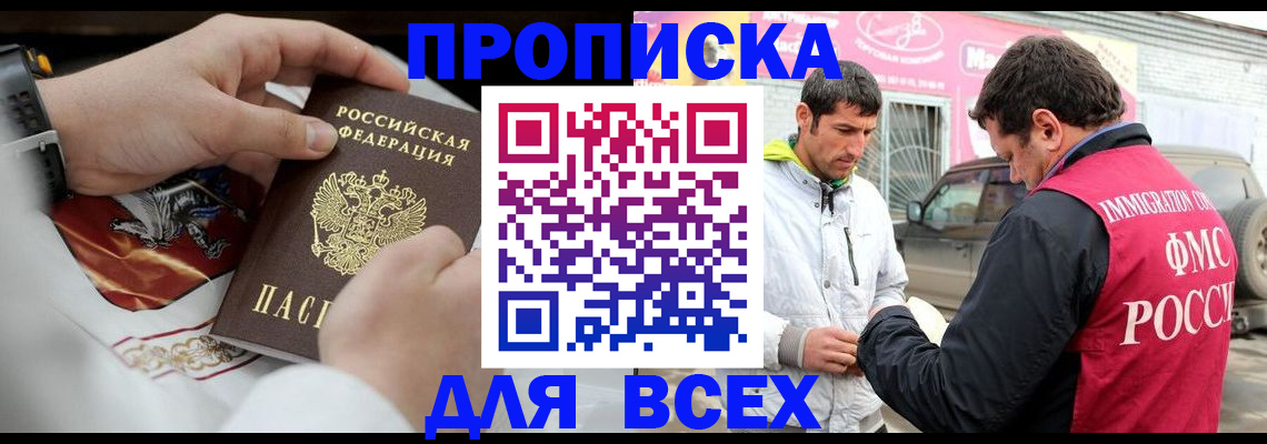 прописка гарантия в Суздали