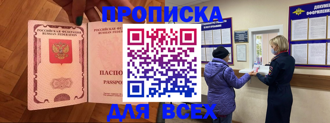 прописка ребенка в Суздали