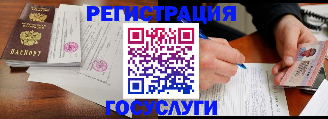 прописка ребенка в Суздали